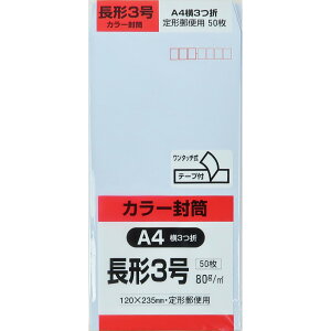 LOR[|[V `3 50 Hi\tgJ[ 80g X֘gt X~\ e[vt ANA 120×235mm N3S80AQ50