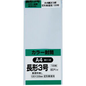 LOR[|[V `3 100 Hi\tgJ[ 80g X֘gȂ X~\ ANA 120×235mm N3S80AYN