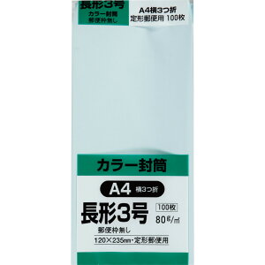 LOR[|[V `3 100 Hi\tgJ[ 80g X֘gȂ X~\ u[ 120×235mm N3S80BYN