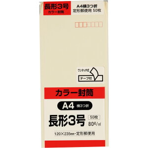 �L���O�R�[�|���[�V���� ���`3������ 50�� Hi�\�t�g�J���[ 80g �X�֘g�t�� �X�~�\ �e�[�v�t �N���[�� 120×235mm N3S80CQ50