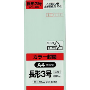 LOR[|[V `3 50 Hi\tgJ[ 80g X֘gt X~\ e[vt O[ 120×235mm N3S80GEQ50