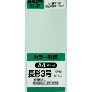 LOR[|[V `3 100 Hi\tgJ[ 80g X֘gȂ X~\ O[ 120×235mm N3S80GEYN
