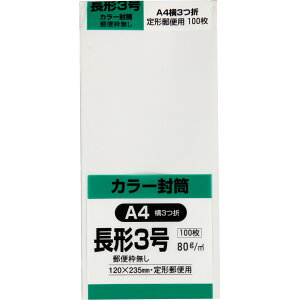 LOR[|[V `3 100 Hi\tgJ[ 80g X֘gȂ X~\ zCg 120×235mm N3S80WYN