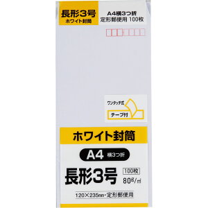 LOR[|[V `3 100  80g X֘gt Z^[\ e[vt  120×235mm N3W80Q100