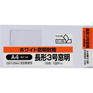 LOR[|[V `3 100 zCgPg 100g t X֘gȂ Z^[\ e[vt  120×235mm N3WM100Q