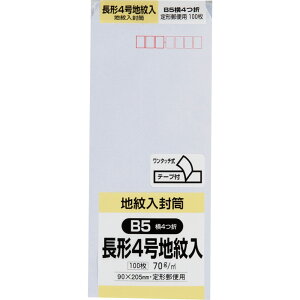 LOR[|[V `4 100 zCgPgn 70g X֘gt Z^[\ e[vt  90×205mm N4JIW70Q