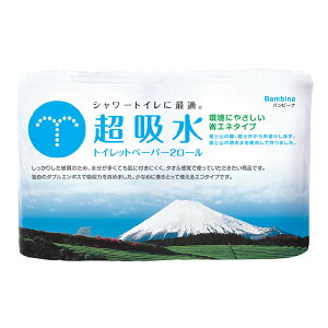バンビーナ 超吸水 2ロール×60パック 120ロール入り衛生用品 粗品 景品 トイレ トイレットペーパー トイレットロール 景品 けいひん 粗品 そしな イベント 記念 ギフト 販促 プチ 120個 120ロー