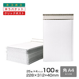 【まとめ買い】キングコーポレーション PEクッション封筒 角A4 25枚×4パック 100枚 228×312＋40mm EPECKA4クッション封筒 クッション付き 封筒 ネコポス ゆうパケット クリックポスト 緩衝材 プチプチ 梱包用 梱包資材 梱包材 防水 耐水 B5 テープ付き