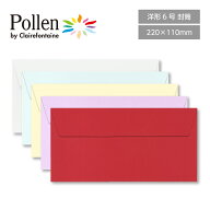 クレールフォンテーヌ ポレン封筒 A4三ツ折サイズ 20枚 120g 郵便枠なし 内カマス貼 テープ付 220×110mm…