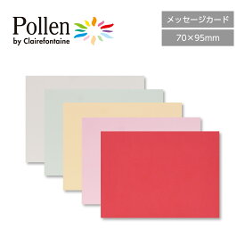 クレールフォンテーヌ ポレン Pollen ミニ カード 25枚 210g 70×95mmメッセージカード グリーティングカード 無地 カラー レターセット 大人 おしゃれ シンプル かわいい 招待状 案内状