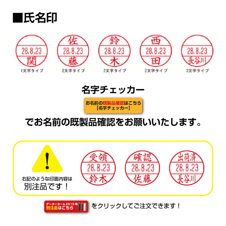 楽天市場】シヤチハタ データーネームEX 15号 キャップ式【既製品 