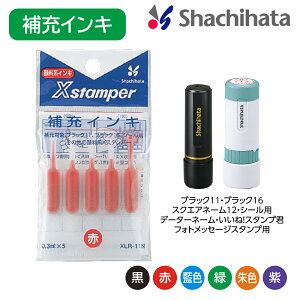 V`n^ ubN11Ef[^[l[Ȇ [CLV`n^ CN [CL [ Ⴟ͂ Shachihata Xstamper XX^p[ ubN11 ubN16 XNGAl[12 V[p f