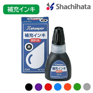 V`n^ XstamperS 痿n[CL 20mlV`n^ CN [CL [ Ⴟ͂ Shachihata Xstamper XX^p[ LbvX Z p^ ی^ X^fBOl[ v`l[