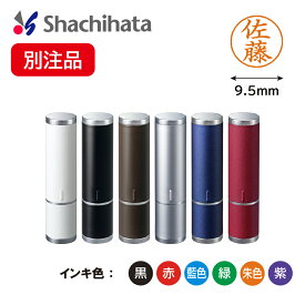 シヤチハタ ネーム9 Vivo【別注品】TKV-Aシャチハタ はんこ 判子 ハンコ ネーム9 別注 別注品 別製品 オーダー シヤチハタ Shachihata ネーム印 浸透印 印鑑 9.5ミリ しゃちはた 訂正印 認印 認め印 Xstamper Xスタンパー Vivo ヴィーボ かっこいい