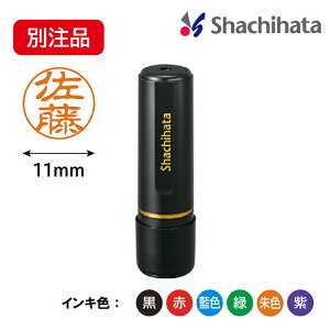 V`n^ ubN11yʒizV`n^ ͂ q nR l[9 i ʒi I[_[ V`n^ Shachihata l[ Z  11~ Ⴟ͂  F F߈ Xstamper XX