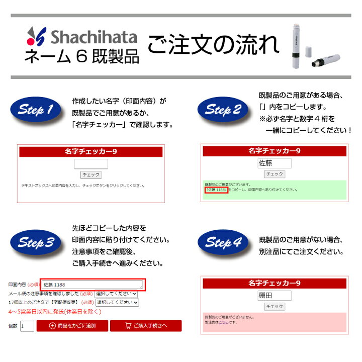 楽天市場】シヤチハタ ネーム6【既製品】シャチハタ はんこ 判子 ハンコ ネーム6 既製品 オーダー シヤチハタ Shachihata ネーム印 浸透印 印鑑 6ミリ しゃちはた 訂正印 認印 認め印 正規品 Xstamper Xスタンパー : きんぐる 楽天市場】シヤチハタ ネーム6【既製品】シャチハタ はんこ 判子 ハンコ ネーム6 既製品 オーダー シヤチハタ Shachihata ネーム印 浸透印 印鑑 6ミリ しゃちはた 訂正印 認印 認め印 正規品 Xstamper Xスタンパー : きんぐる