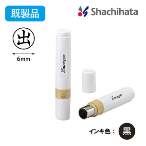 V`n^ LX^p[ yizo    D      × | 1 2 3 4 5 A B C V`n^ ͂ q nR V`n^ Shachihata l[ Z  6~ Ⴟ͂ Xstamper XX