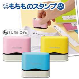 楽天市場 スタンプ かわいいの通販