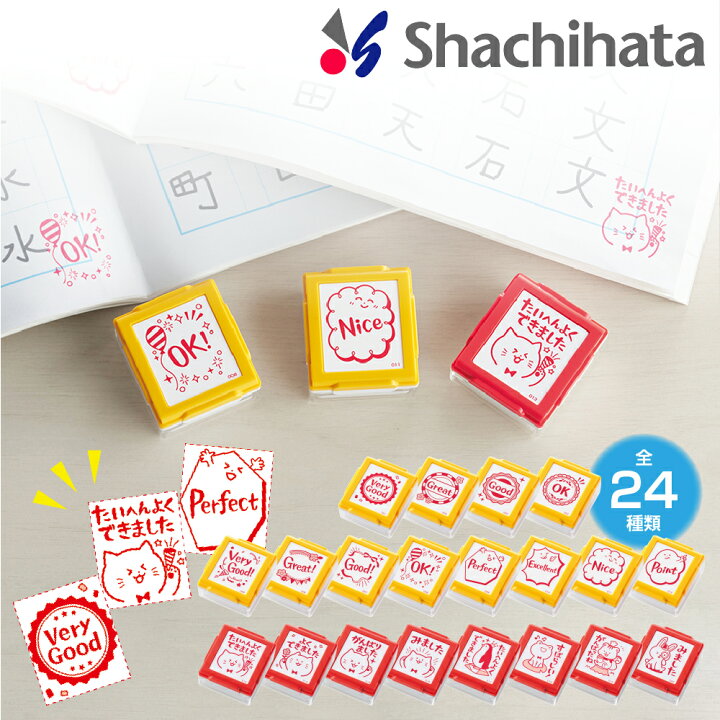 楽天市場 シヤチハタ いいね スタンプくん イエロー レッドシャチハタ Shachihata はんこ ハンコ スタンプ 子ども こども キッズ 幼稚園 保育園 学校 塾 イラスト 先生 英語 英字 かわいい 可愛い キャラクター 手帳 猫 ひらがな ふせん 付箋 連絡帳 Ok よくできました