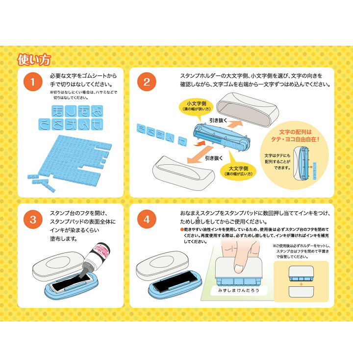 楽天市場 シヤチハタ おなまえスタンプ 大文字セット 小文字セット アルファベットセットシャチハタ お 名前 なまえ スタンプ セット インク 油性 おむつ 名前だけ 幼稚園 保育園 小学校 中学 入学 入園 準備 マスク 衣類 服 おはじき 布 かわいい 子供 縦 きょうだい