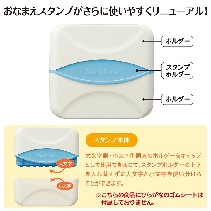楽天市場 シヤチハタ おなまえスタンプ 大文字セット 小文字セット アルファベットセットシャチハタ お 名前 なまえ スタンプ セット インク 油性 おむつ 名前だけ 幼稚園 保育園 小学校 中学 入学 入園 準備 マスク 衣類 服 おはじき 布 かわいい 子供 縦 きょうだい