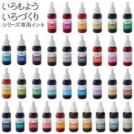 シヤチハタ いろもよう シリーズ 専用インキシャチハタ Shachihata スタンプパッド スタンプ台 スタンプ カラー 補充インキ インキ インク 油性 耐水 速乾 手帳 メモ 赤 橙 緑 黄緑 青 水色 紫 茶 栗色 銀 灰色 黒 墨色 桃色