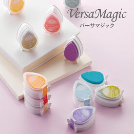 ツキネコ Versa Magic Dew Drop バーサマジック デュードロップ 単品/選べる5色セットスタンプパッド スタンプ台 スタンプ カラー インク 水性 手帳 メモ カラーバリエーション 特色 赤 橙 緑 黄緑 青 水色 紫 茶 黒 桃色 灰色