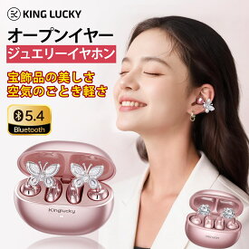 【15%OFF】イヤーカフイヤホン OWS イヤホン bluetooth 5.4 チャーム付き 着脱可能イヤリング 【ワイヤレス オープンイヤー 防水 IPX5 マイク内蔵 急速充電 音漏れ抑制 ENC通話】耳を塞がない Hi-Fi音質 50再生 パーブル ローズゴールド