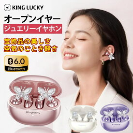 「10%OFF+P10倍！」イヤーカフイヤホン OWS イヤホン bluetooth 6.0 チャーム付き 着脱可能イヤリング 【ワイヤレス オープンイヤー 防水 IP56 マイク内蔵 急速充電 音漏れ抑制 ENC通話】耳を塞がない Hi-Fi音質 50再生 パーブル ローズゴールド