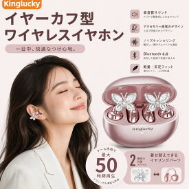 「2026進化」イヤーカフイヤホン OWS イヤホン bluetooth 6.0 チャーム付き 着脱可能イヤリング 【ワイヤレス オープンイヤー 防水 IP56 マイク内蔵 急速充電 音漏れ抑制 ENC通話】耳を塞がない Hi-Fi音質 50再生 パーブル ローズゴールド ホワイト