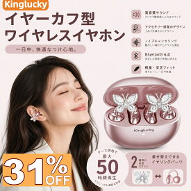 楽天1位！「2026進化」イヤーカフイヤホン OWS イヤホン bluetooth 6.0 チャーム付き 着脱可能イヤリング 【ワイヤレス オープンイヤー 防水 IP56 マイク内蔵 急速充電 音漏れ抑制 ENC通話】耳を塞がない Hi-Fi音質 50時間再生 ローズゴールド