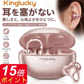 楽天1位！Kinglucky イヤーカフイヤホン イヤホン bluetooth 6.0 完全ワイヤレスイヤホン 空気伝導イヤホン 耳を塞がない/IP56防水/音漏れ抑制/最大50時間音楽再生/ENC通話ウルトラノイズキャンセリング イヤーカフ型 軽量約4g 人間工学設計 仕事中用