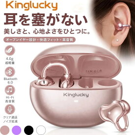 【10%OFF+P10倍】楽天1位！Kinglucky イヤーカフイヤホン イヤホン bluetooth 6.0 完全ワイヤレスイヤホン 空気伝導イヤホン 耳を塞がない/IP56防水/音漏れ抑制/最大50時間音楽再生/ENC通話ウルトラノイズキャンセリング イヤーカフ型 軽量約4g 人間工学設計 仕事中用