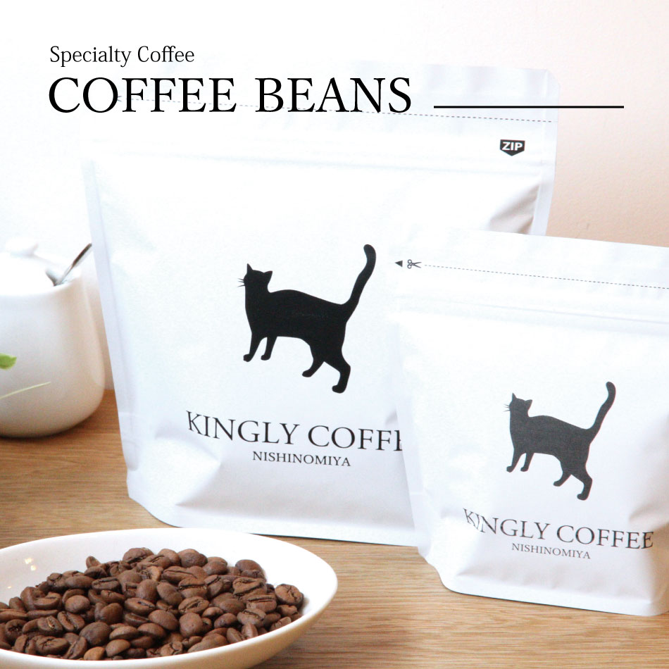 全品送料無料 ネコ印コーヒー豆 200g 商品追加値下げ在庫復活 コーヒー豆 キングリーブレンド