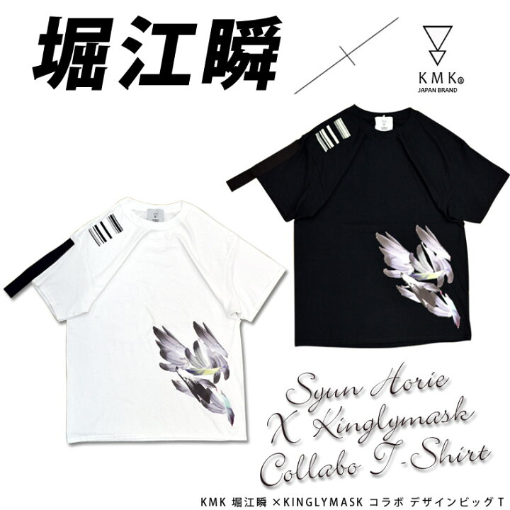 楽天市場 堀江瞬 Kinglymask コラボ Tシャツ原宿 キングリーマスク メンズ レディース ユニセックス Kinglymask オリジナル コラボアイテム 声優 グッズ キングリーマスク