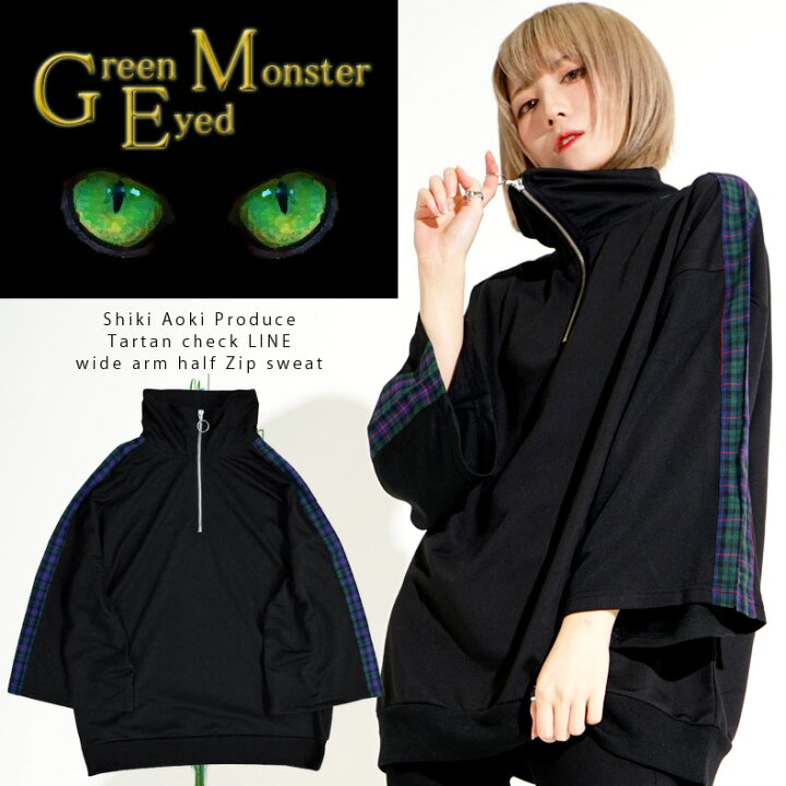 楽天市場 Green Eyed Monster タータンチェックlineワイドアーム ハーフジップスウェットユニセックス 青木志貴 グリーンアイドモンスター キングリーマスク