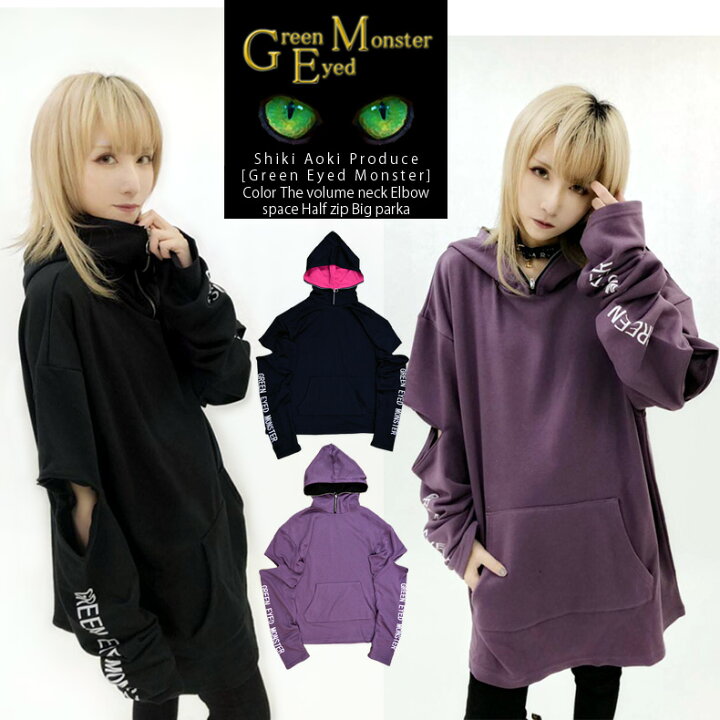 楽天市場】【 Green Eyed Monster 】配色 ボリュームネック 肘空き 