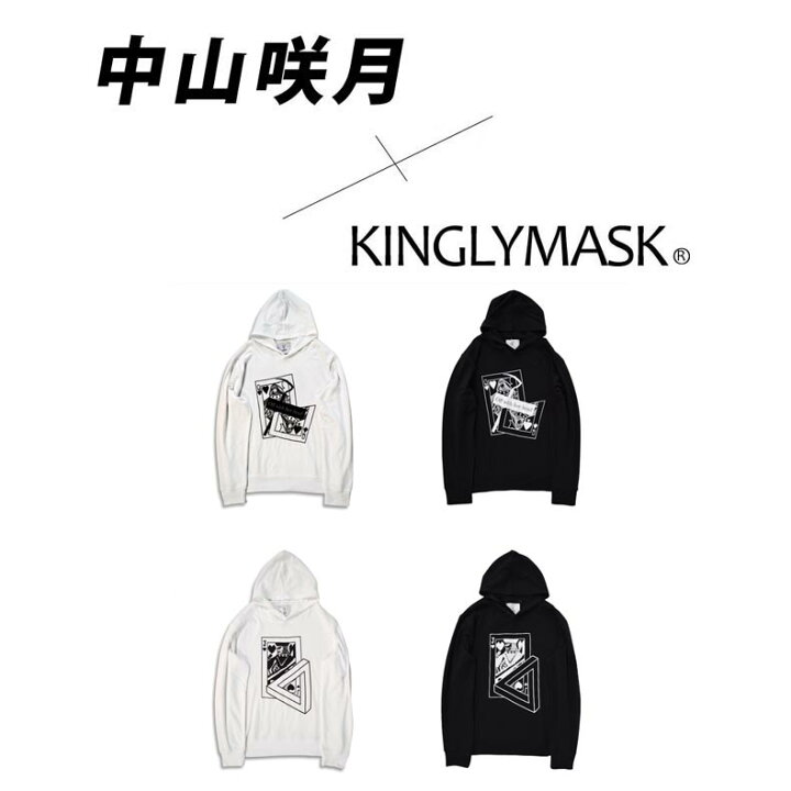 楽天市場 中山咲月 Kinglymask コラボ パーカーパーカ 原宿 キングリーマスク メンズ レディース ユニセックス 男女兼用 17 秋冬 新作 Kinglymask オリジナル ジェンダーレス モデル キング クイーン トランプ キングリーマスク 楽天市場 中山咲月 Kinglymask コラボ パーカーパーカ 原宿 キングリーマスク メンズ レディース ユニセックス 男女兼用 17 秋冬 新作 Kinglymask オリジナル ジェンダーレス モデル キング クイーン トランプ キングリーマスク