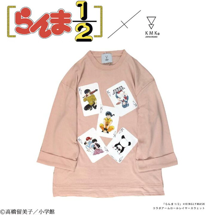 楽天市場】『らんま1/2』×KINGLYMASK コラボ ワイドアーム レイヤー 