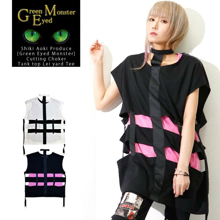 楽天市場 Green Eyed Monster ノースリーブ 裁断 チョーカー タンクトップ レイヤード Tシャツユニセックス 青木志貴 グリーンアイドモンスター ｔシャツ キングリーマスク