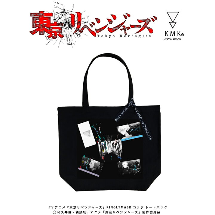 楽天市場 Tvアニメ 東京リベンジャーズ Kinglymaskコラボトートバッグ原宿 キングリーマスク メンズ レディース ユニセックス Kinglymask オリジナル コラボアイテム 花垣武道 タケミチ 佐野万次郎 マイキー 龍宮寺堅 ドラケン 松野千冬 三ツ谷隆 キングリーマスク