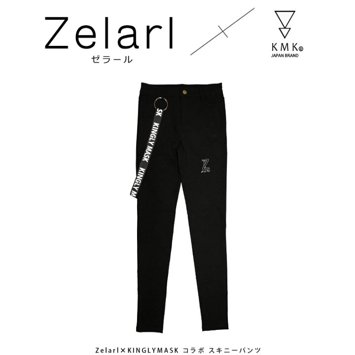 楽天市場】Zelarl/ゼラール × KINGLYMASKコラボロゴ刺繍切替 