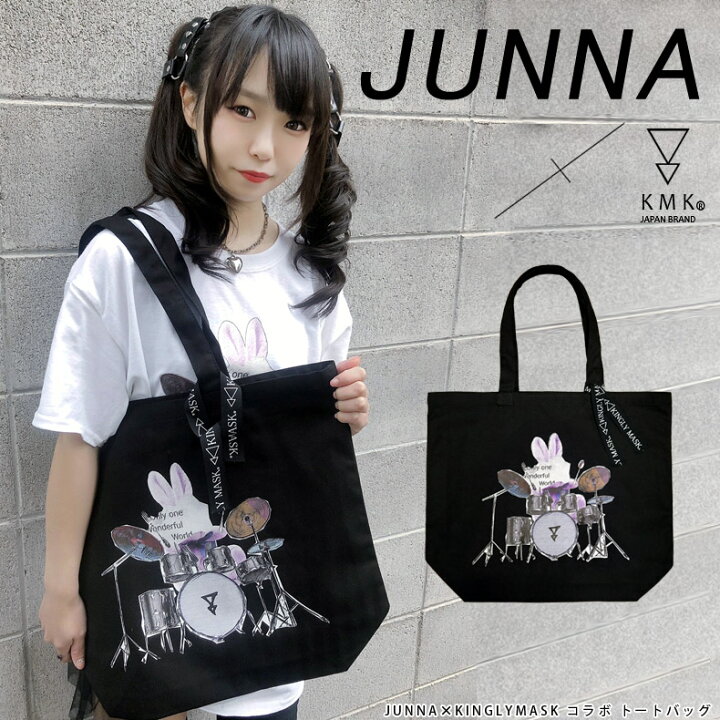 楽天市場 Junna Kinglymaskコラボトートバッグ原宿 キングリーマスク メンズ レディース ユニセックス Kinglymask オリジナル コラボアイテム キングリーマスク
