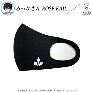 yMTCF`XIz ROSE-KAIL × KINGLYMASKR{E^}XNh LO[}XN Y fB[X jZbNX KINGLYMASK IWi R{ACe
