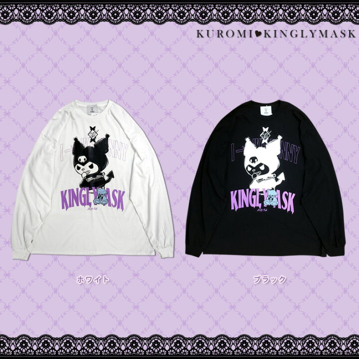 楽天市場】クロミ × KINGLYMASKコラボスーパー ロング スリーブ T 