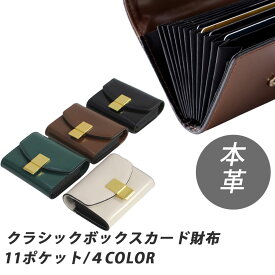 バッグ レディース 人気 スタイリッシュ ゴールド◎クラシックボックスカード財布[4COLOR] STデザイン