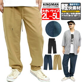 楽天市場 ワイドパンツ メンズファッション の通販