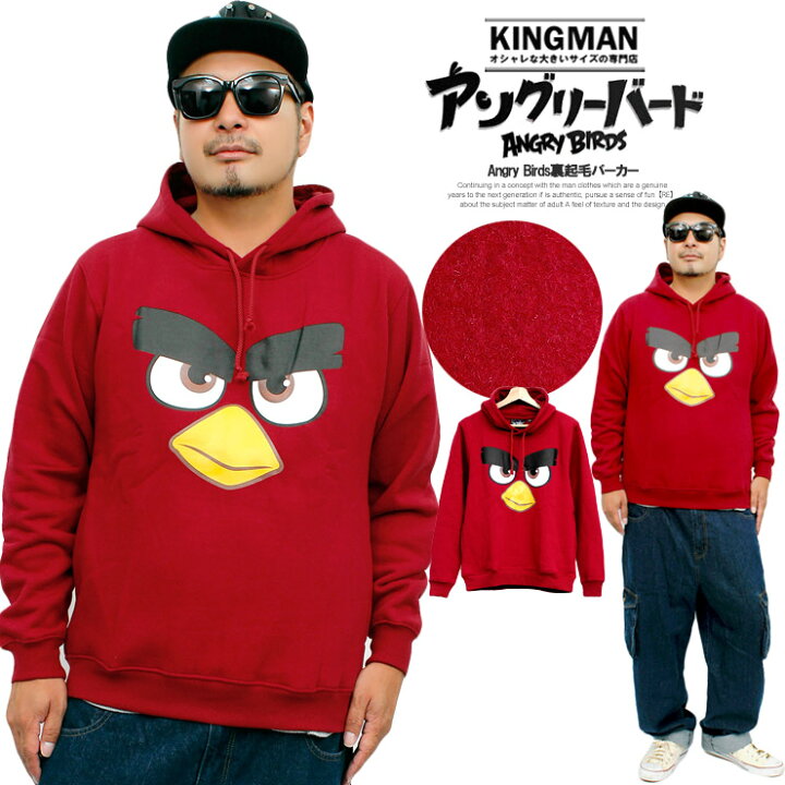 楽天市場 送料無料 アングリーバード Angry Birds プルオーバー パーカー なりきり 裏起毛 プリント スウェット 映画 ムービー アニメ キャラクター 赤 プルパーカー スウェットパーカー おもしろ かわいい コスプレ アメカジ キャラ アプリ ゲーム ワークマン