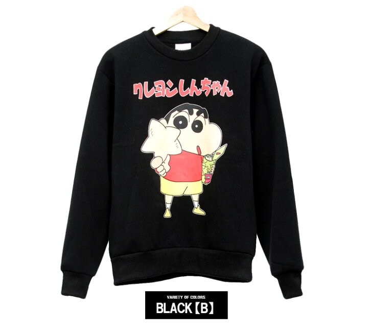 楽天市場】送料無料 クレヨンしんちゃん スウェット メンズ 大きい  