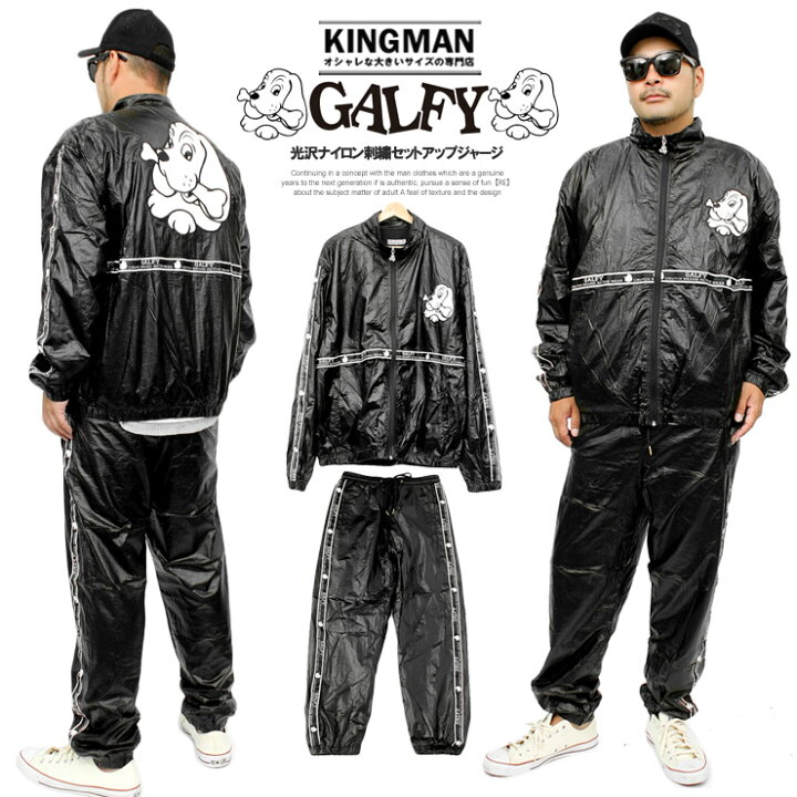 楽天市場】GALFY(ガルフィー) セットアップ メンズ 賛否両論 光沢 